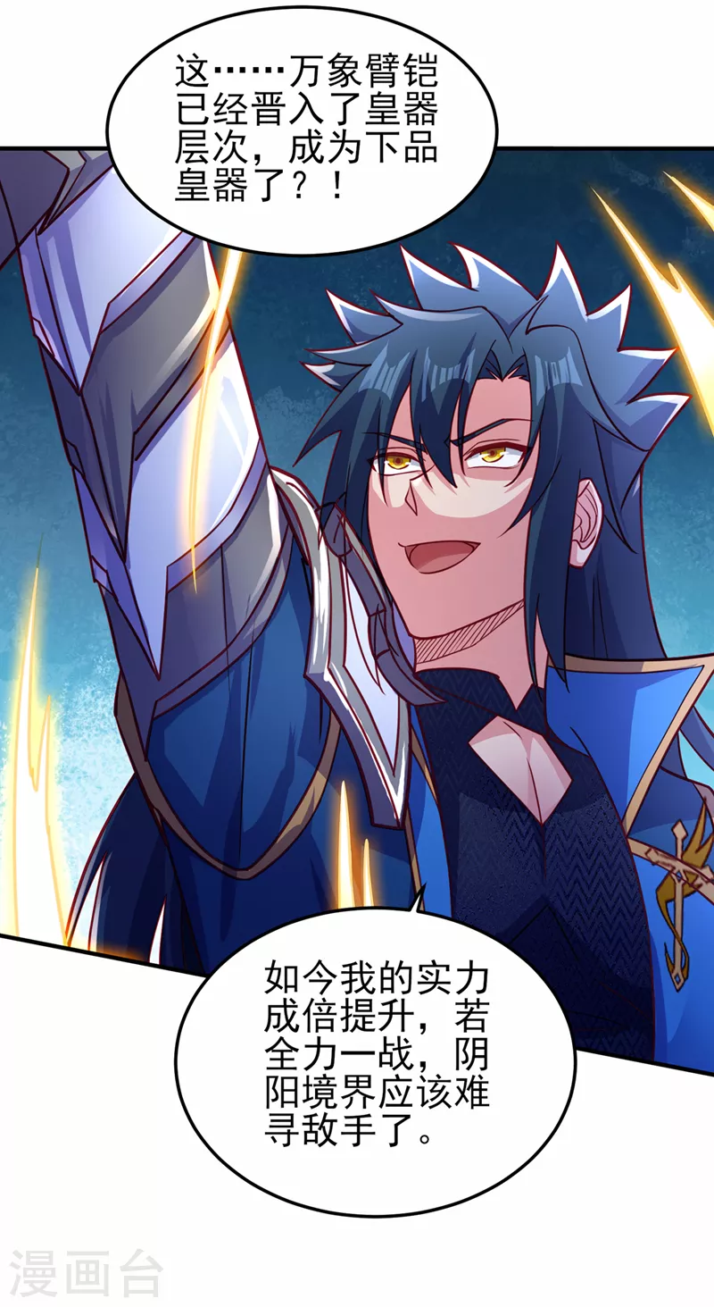 第491话 我要...变得更强15