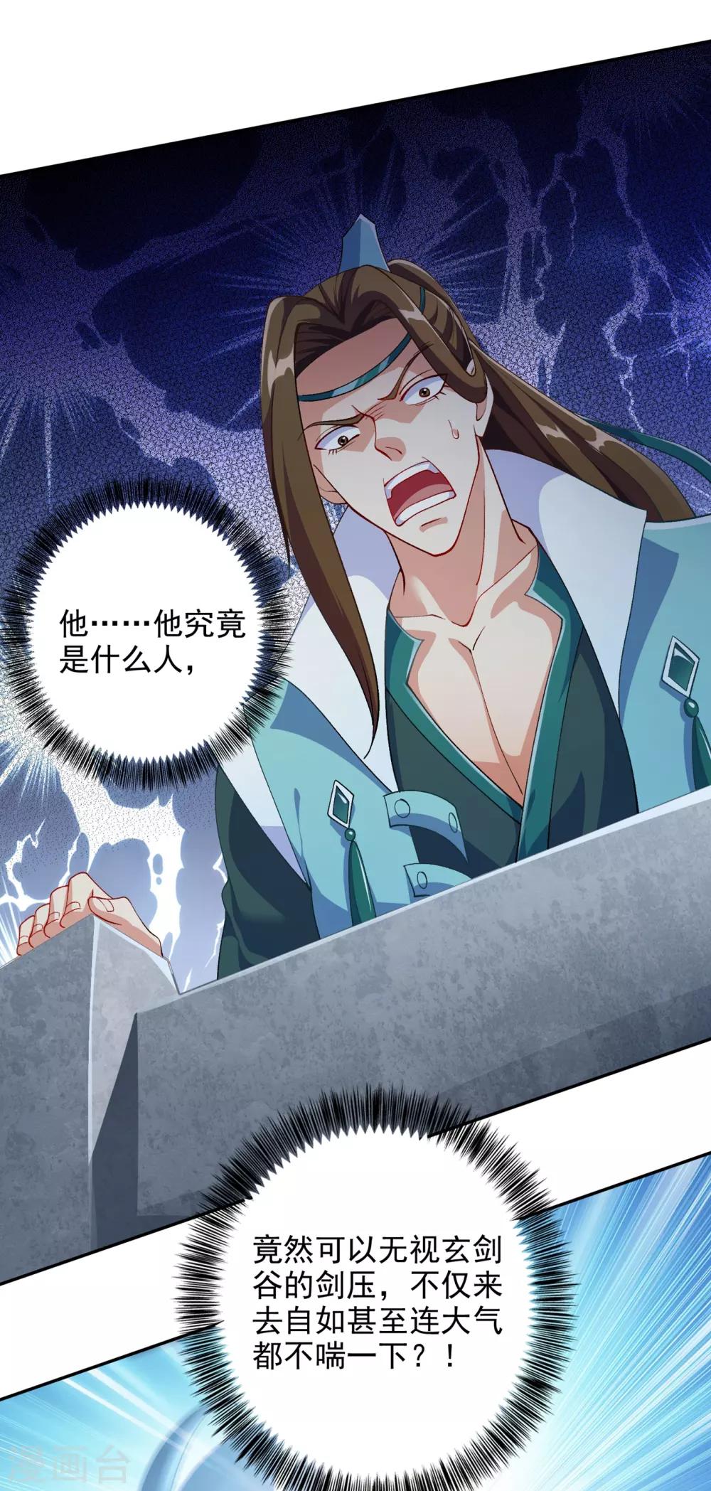 第350话 灵力巨大的剑冢？6