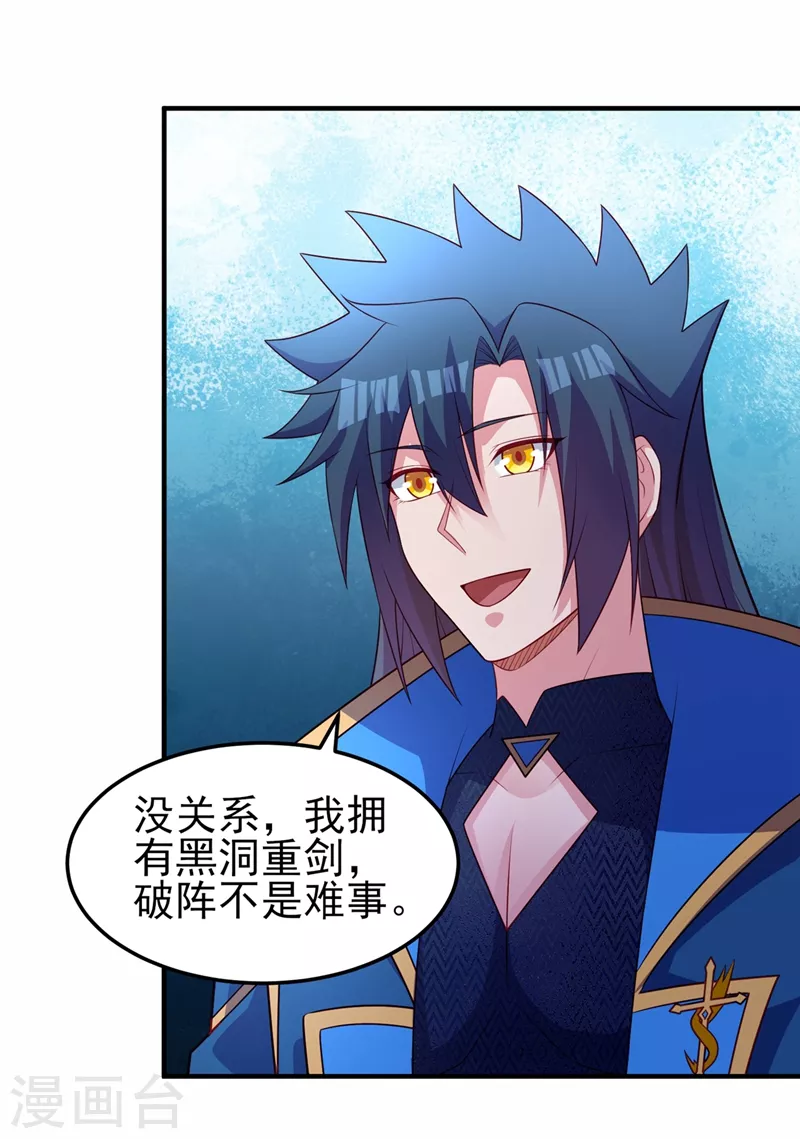 第481话 准备破阵17