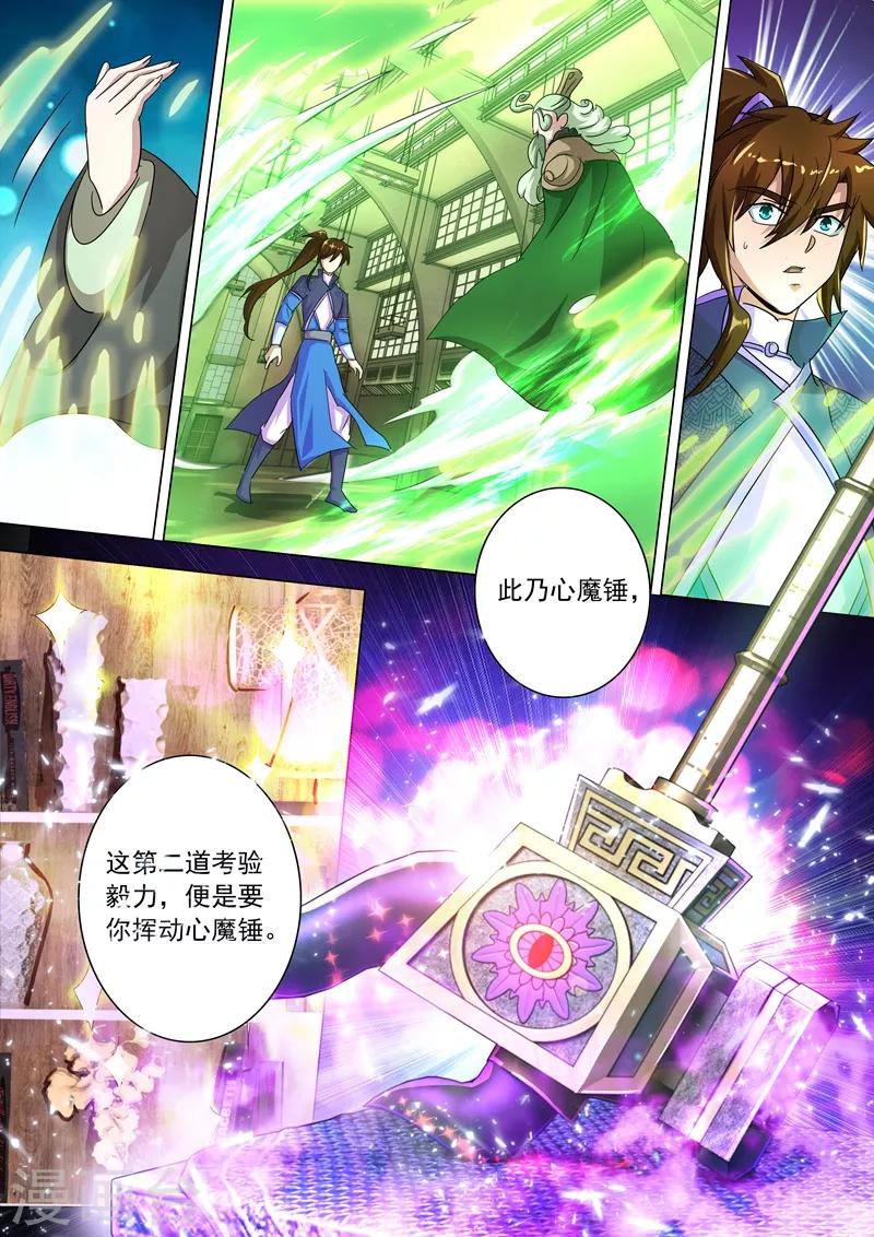 第249话 我全都要！4