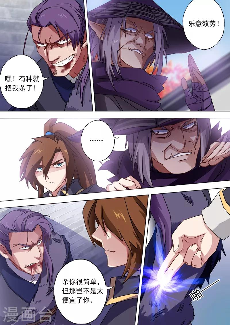 第53话 十四年前的阴谋3
