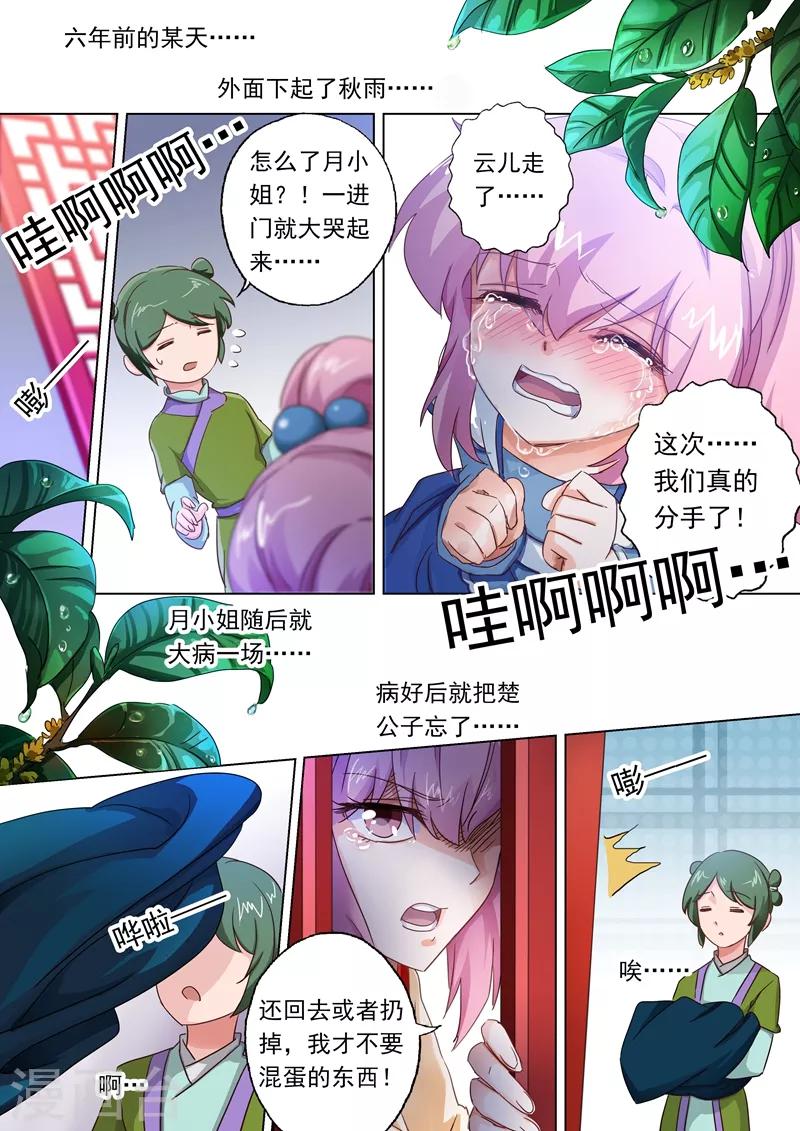 第94话 登门拜访1