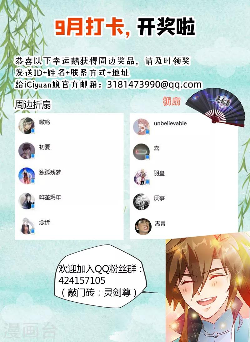 第238话 父亲！我来晚了……12