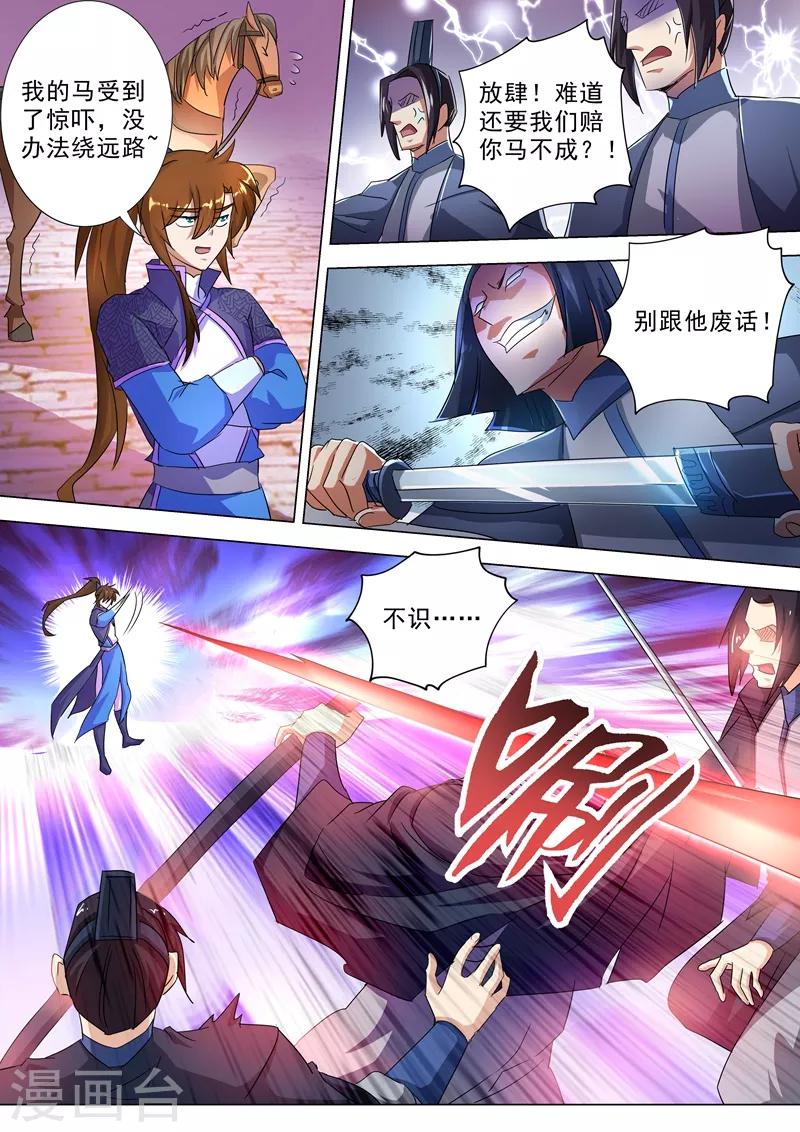 第247话 天工秘境1