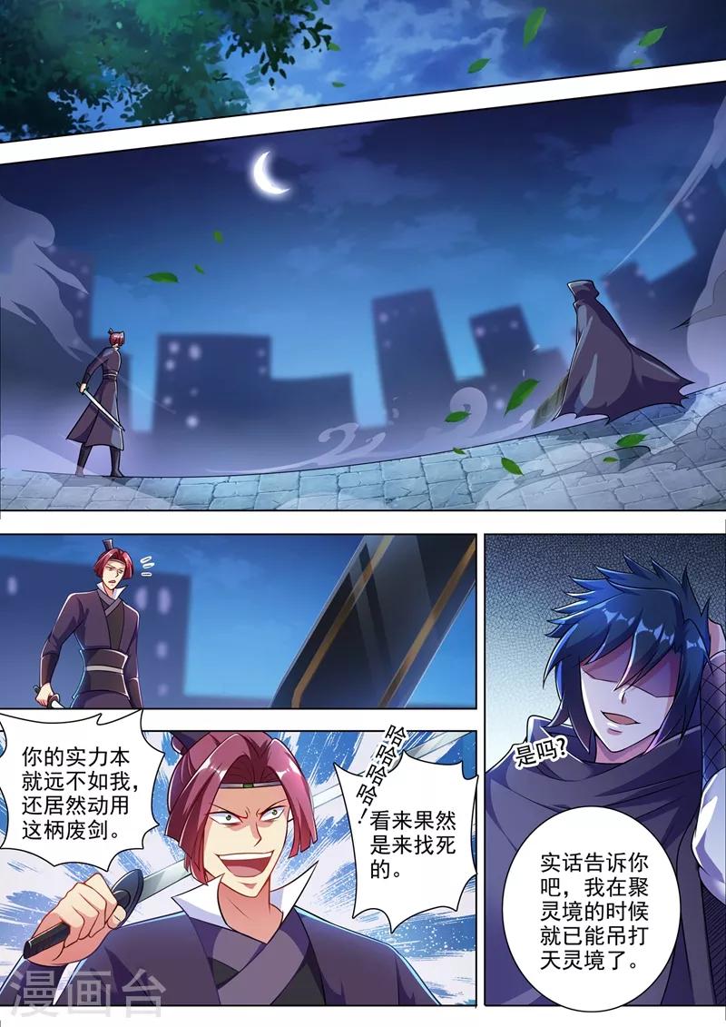 第309话 杀人于无声2