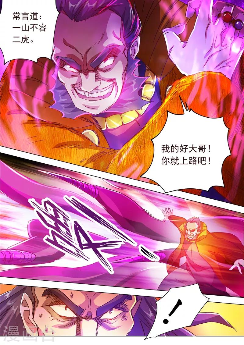 第198话 做兄长的义务10