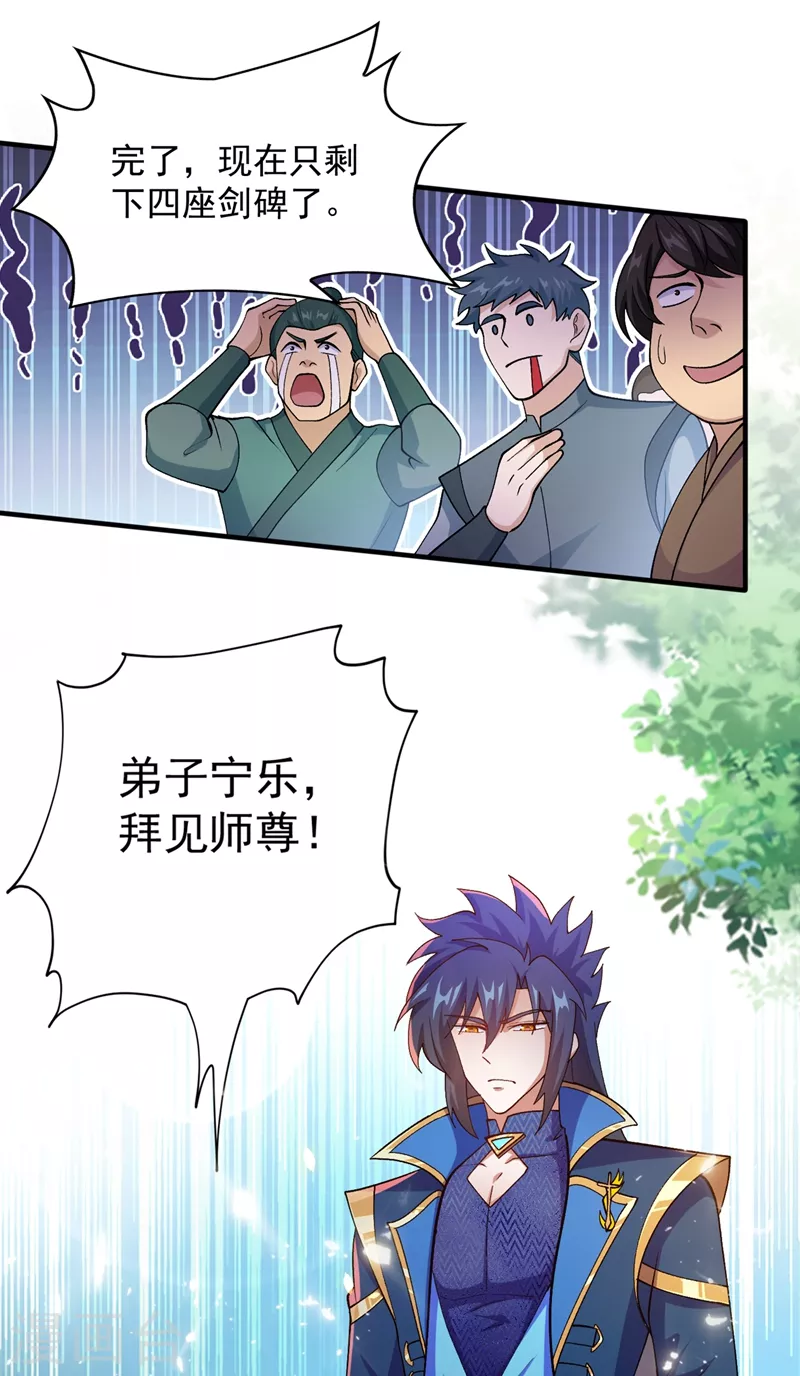 第380话 剑碑下公然杀人？5