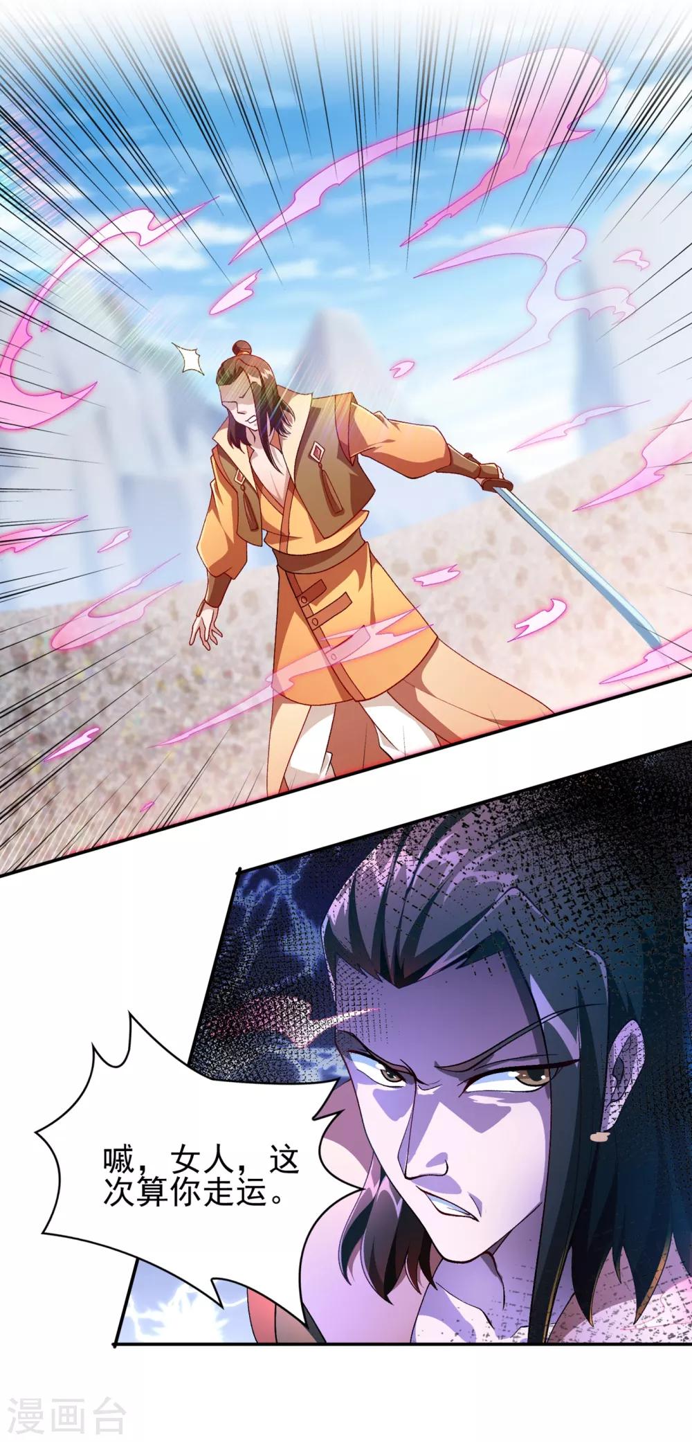 第356话 进步神速的水千月29