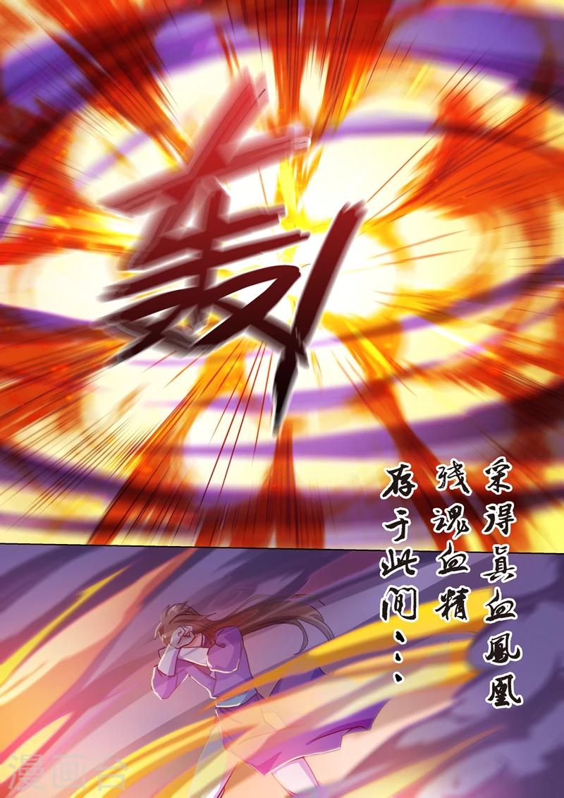 第100话 偶逢奇遇4