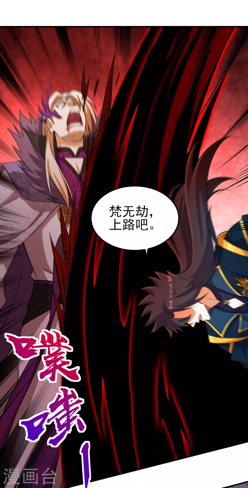第486话 恭迎新阁主14