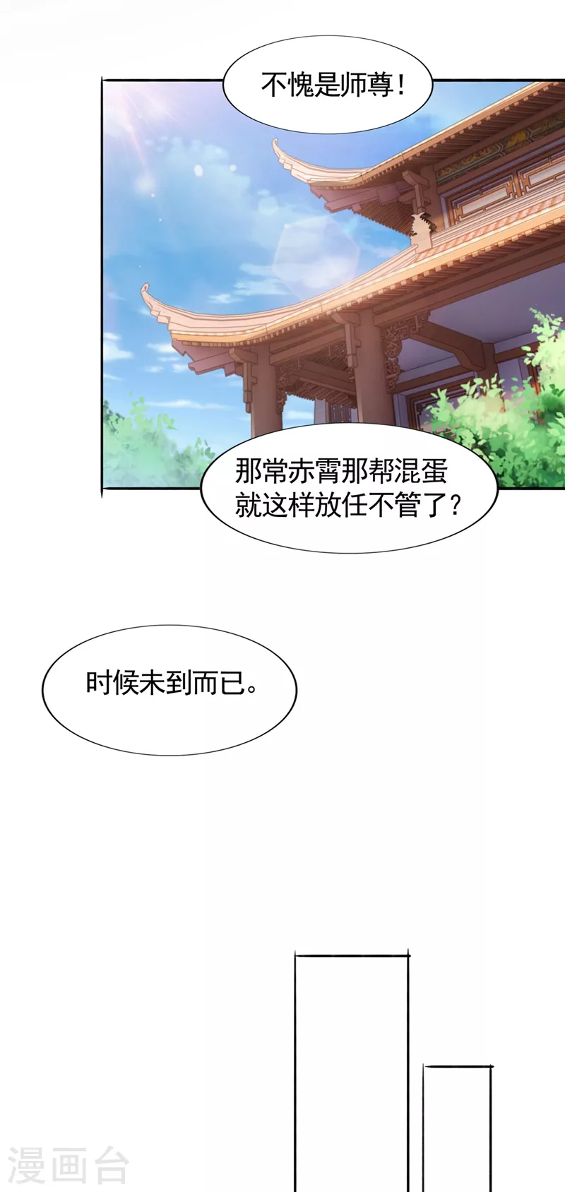 第390话 我不要你的回报24