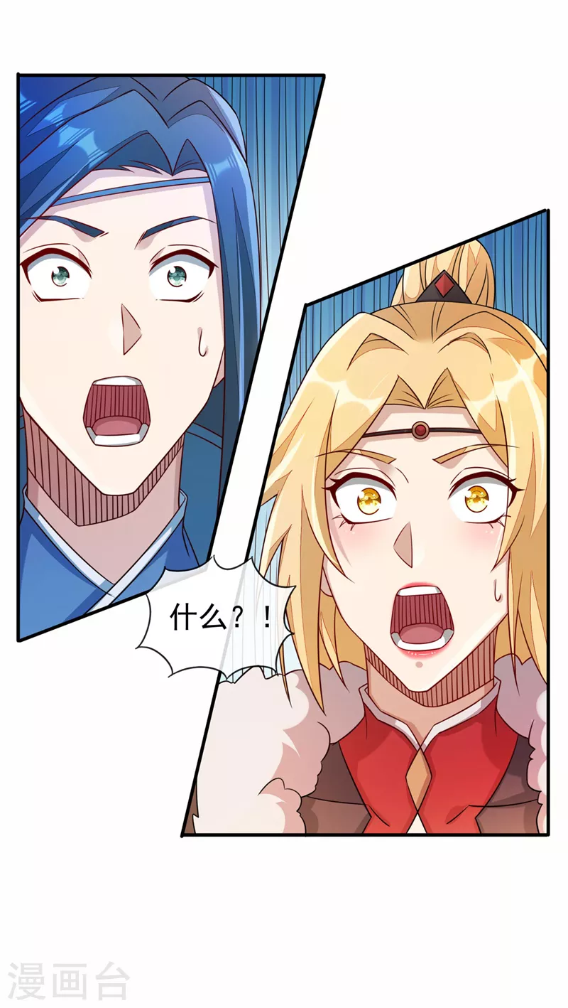 第517话 金色古泉？1