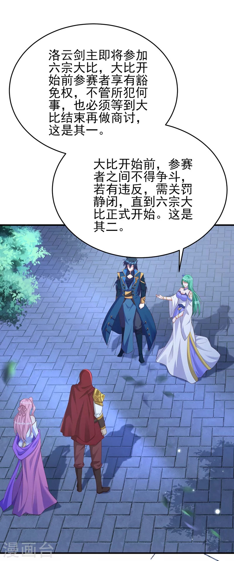 第427话 是水流香？！24