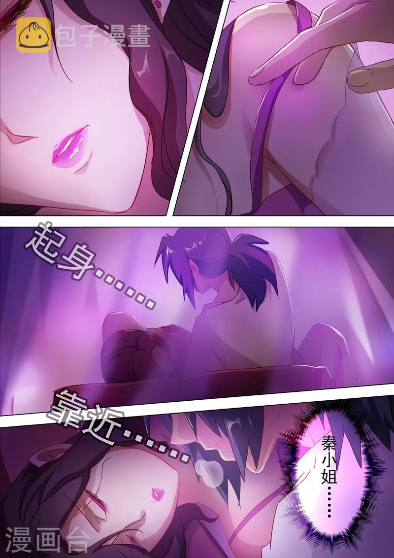 第179话 情迷之处8