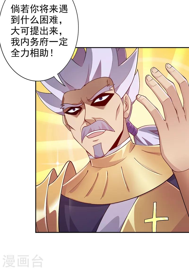 第366话 兑现赌约吧27