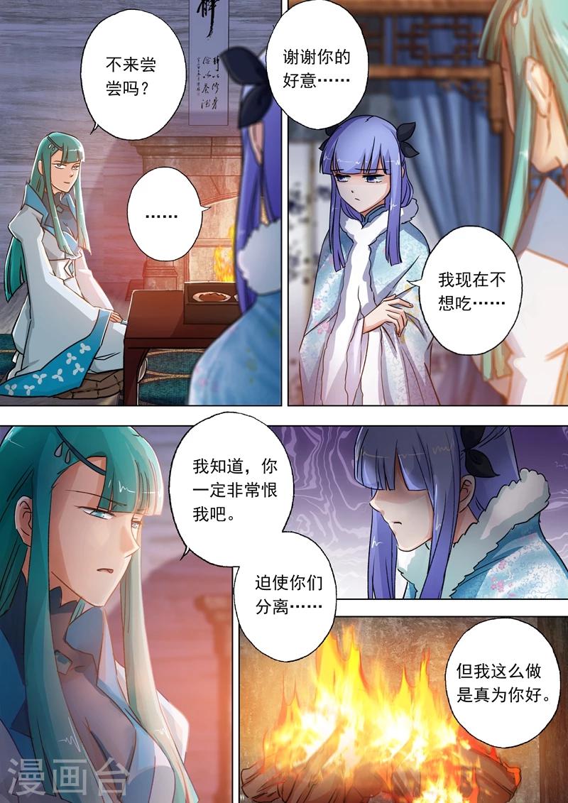 第106话 云哥哥，不要来救我1