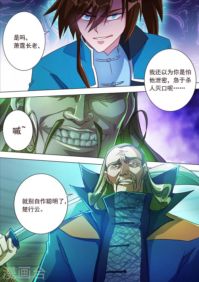 第188话 来不及说出口10