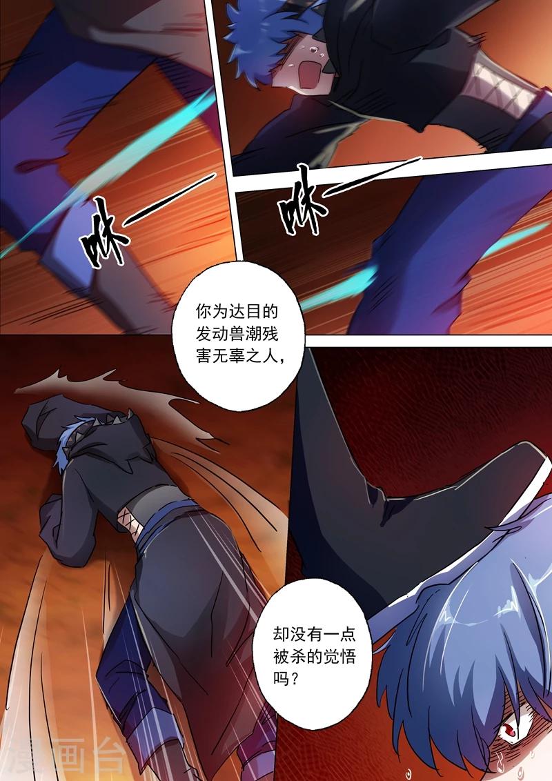 第133话 天演门代表的决定0