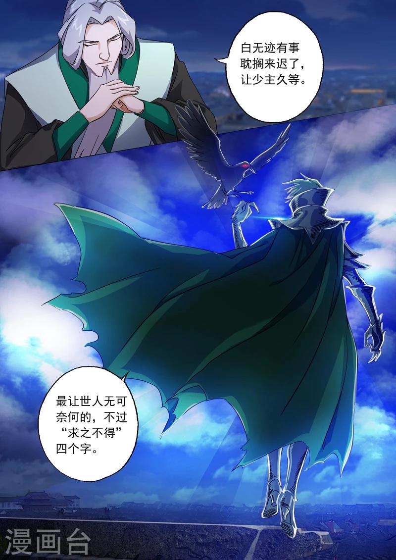 第96话 密会8