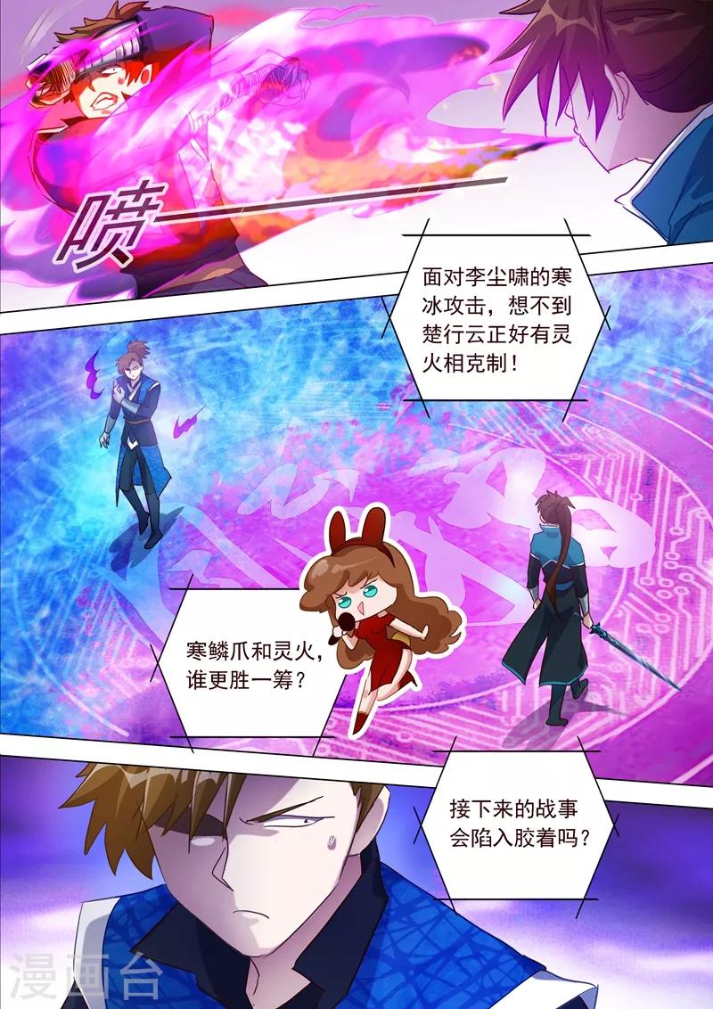 第187话 菜鸡的下场3