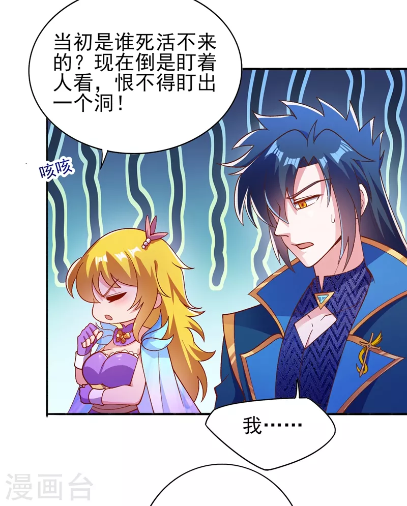 第383话 万剑阁第一美女31