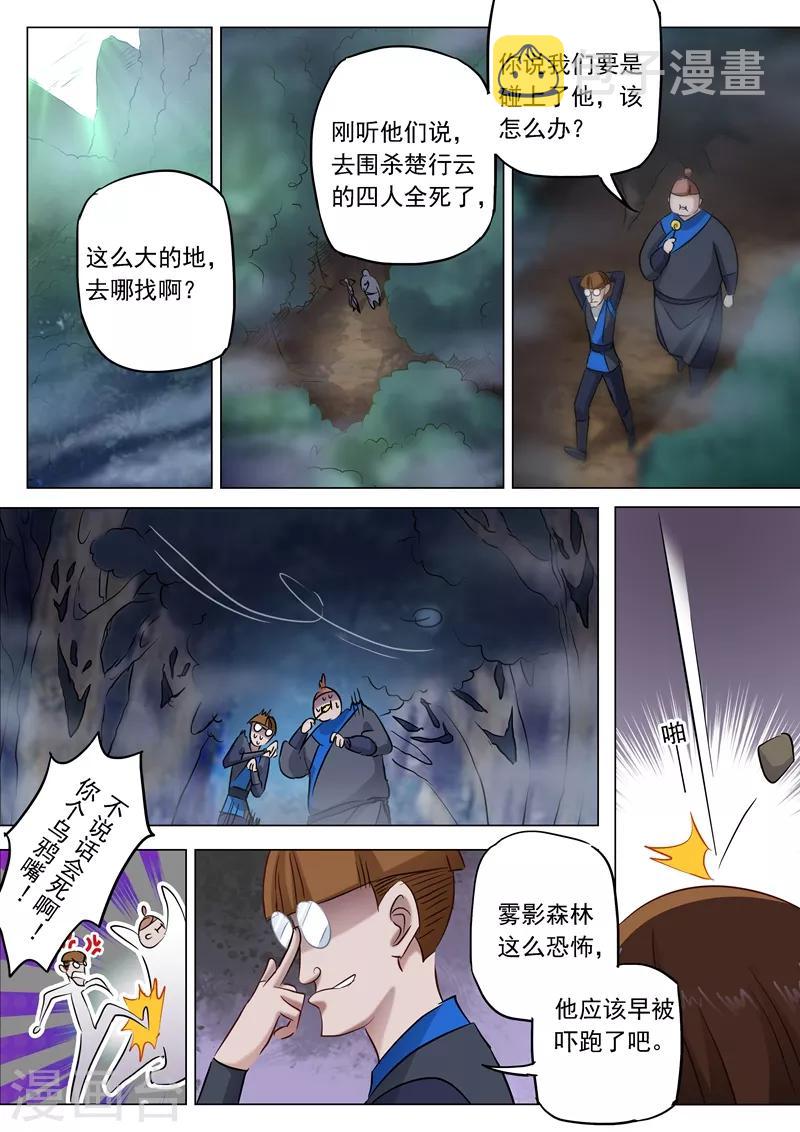 第153话 阴谋和计划6