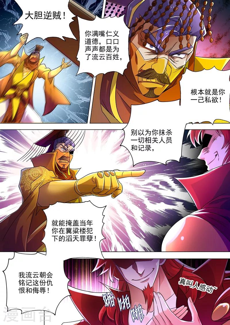 第264话 逼宫5