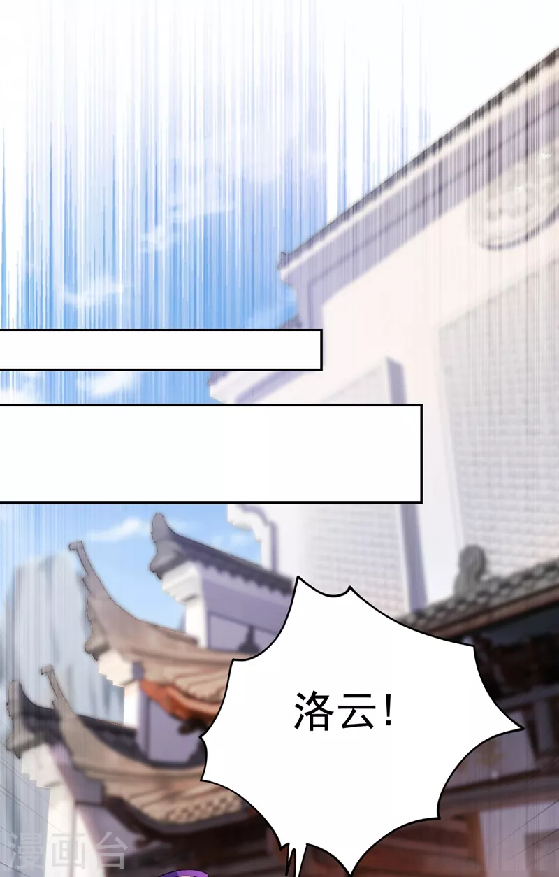 第380话 剑碑下公然杀人？20