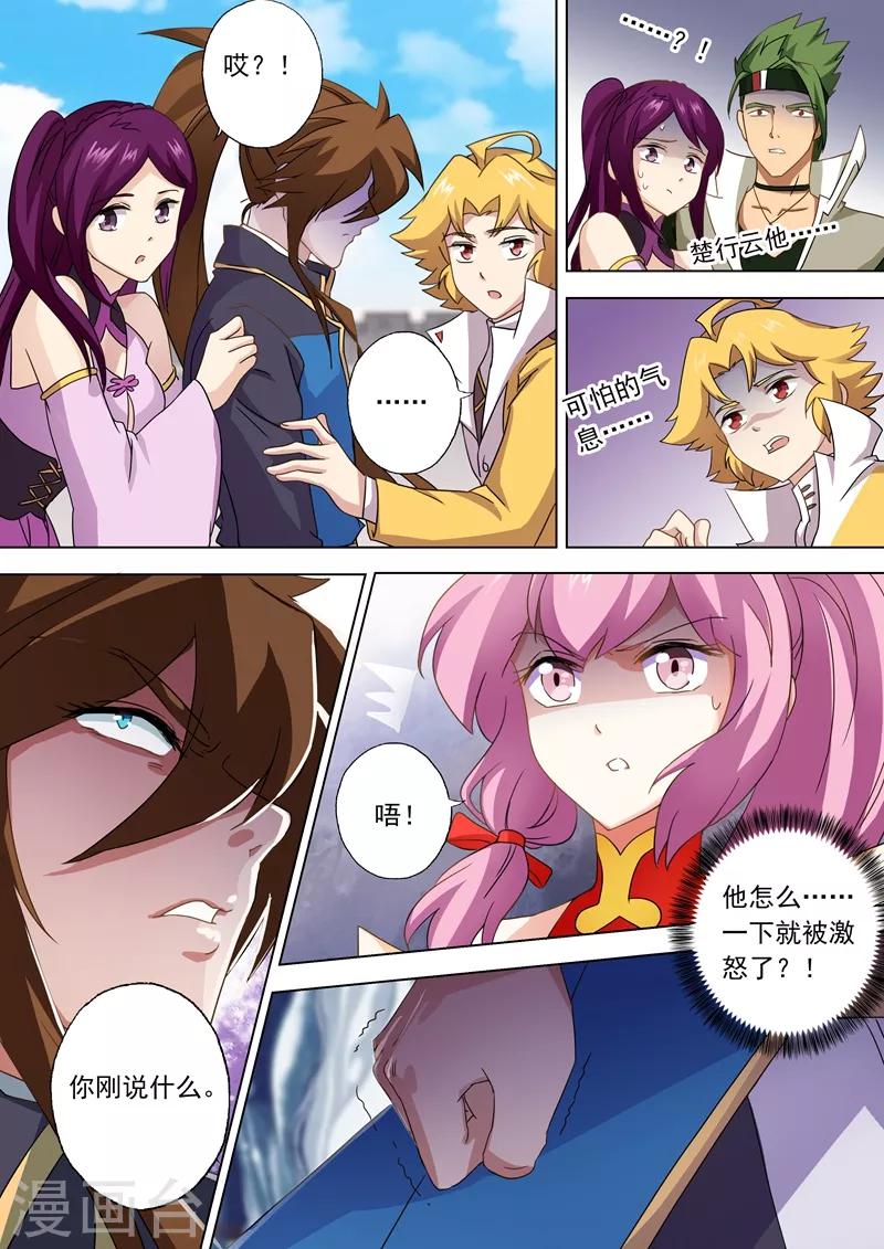 第73话 随时奉陪1
