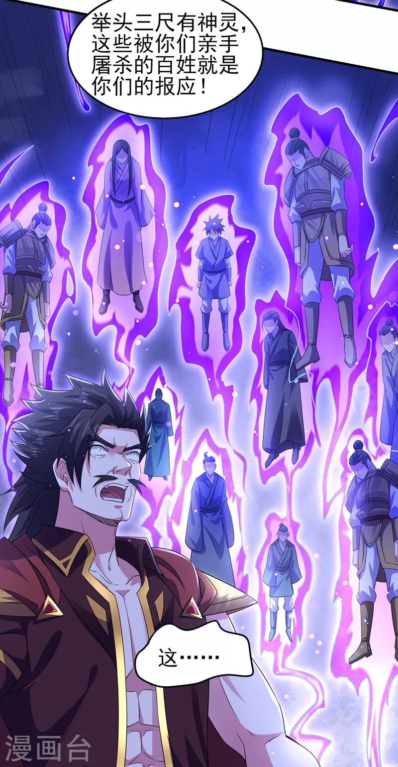 第508话 谁说我是独自一人？25