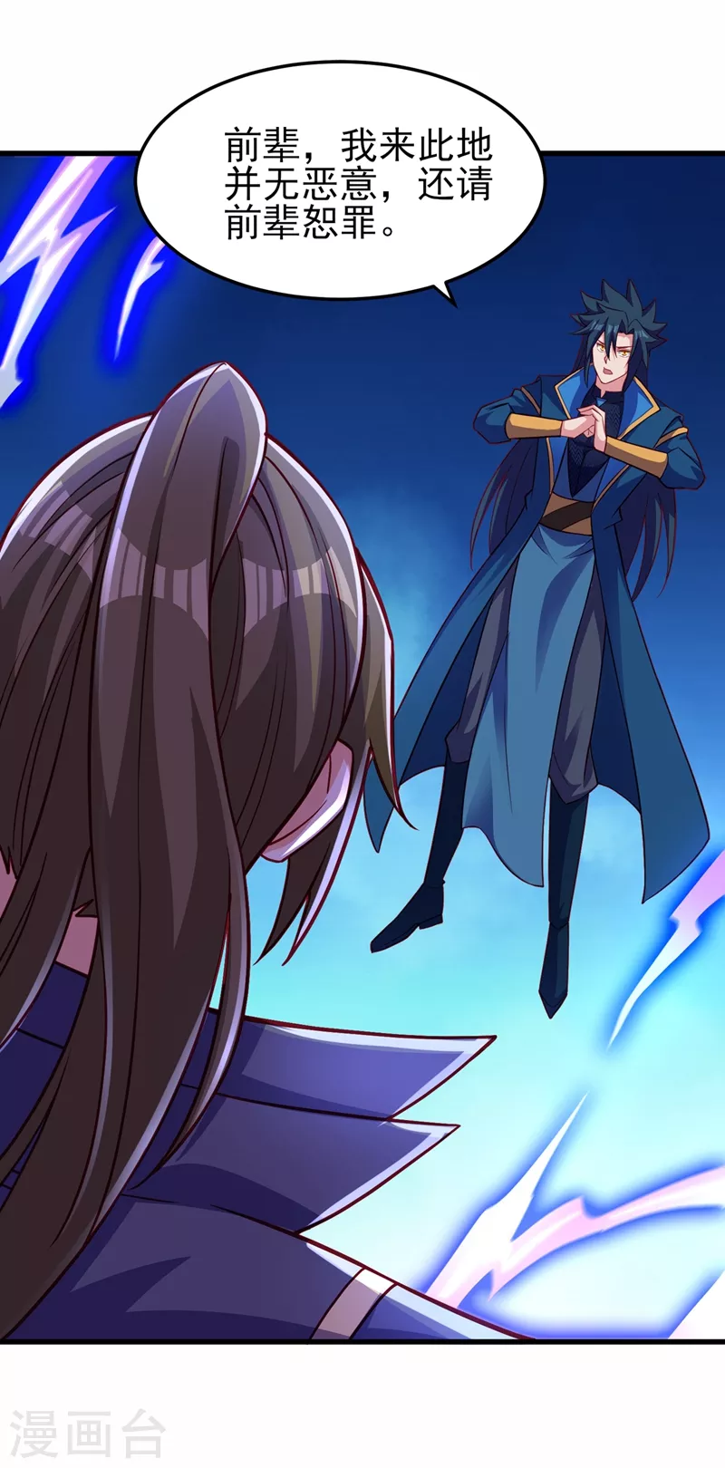 第451话 难道今天要命丧黄泉21