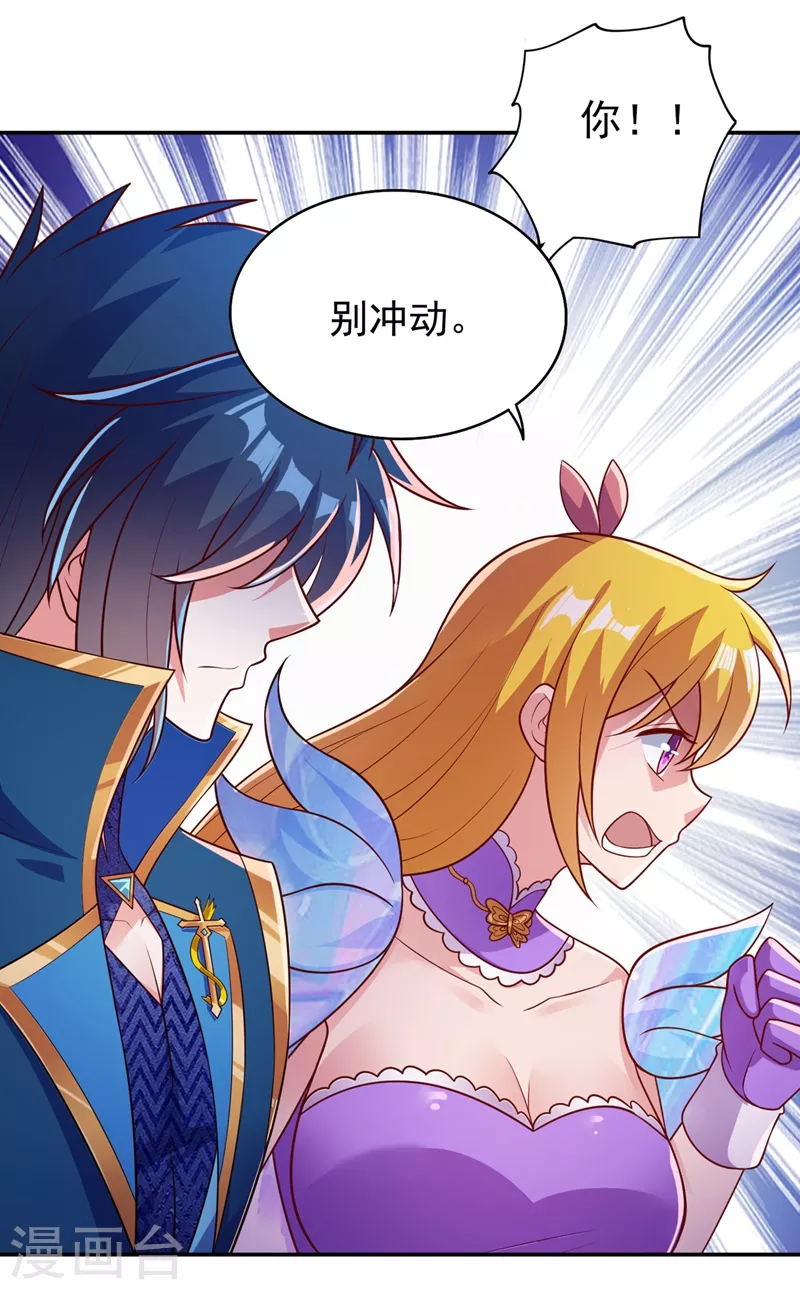 第373话 和长老们正面交锋22