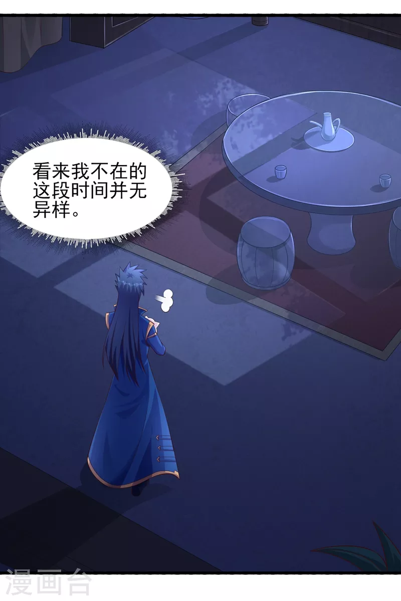 第440话 杀人者是，水流香！23