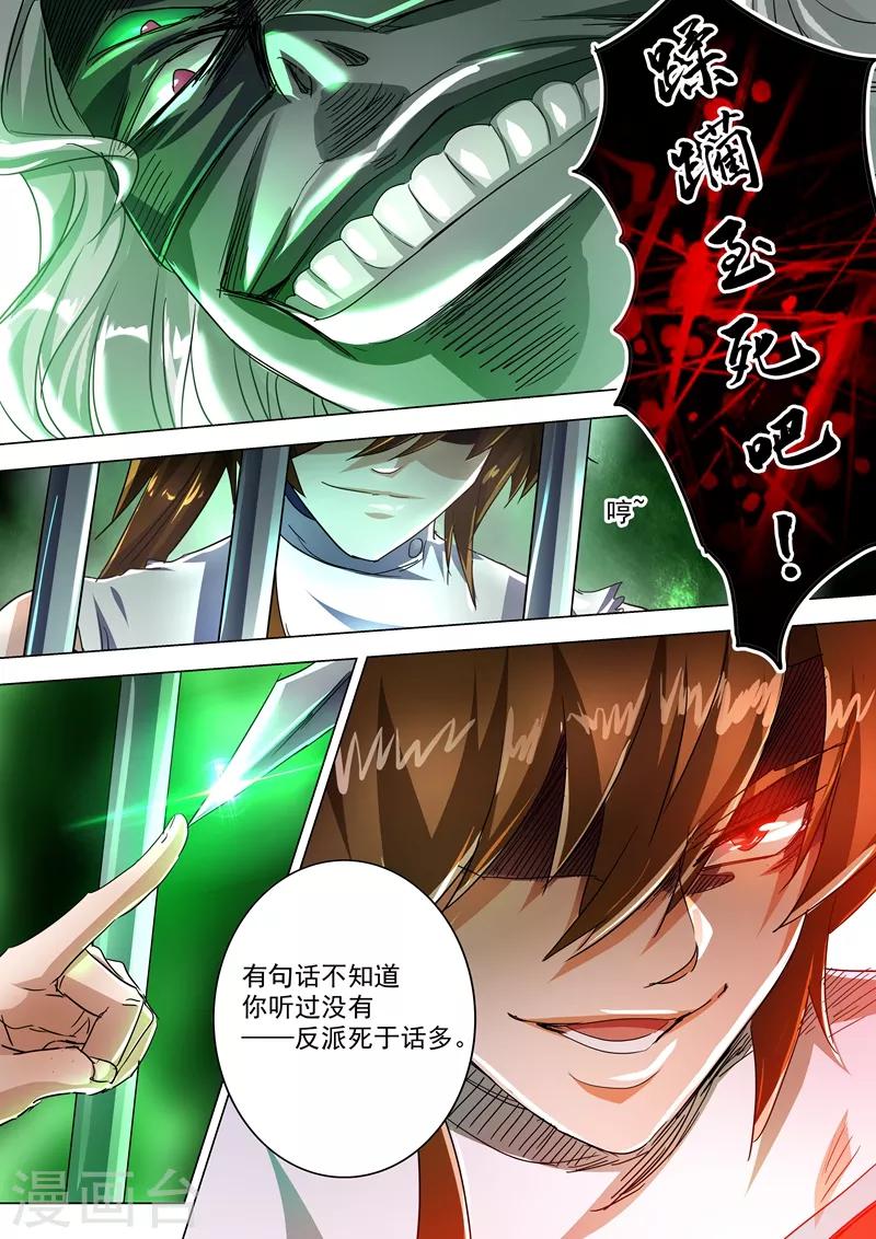 第234话 双王争霸11