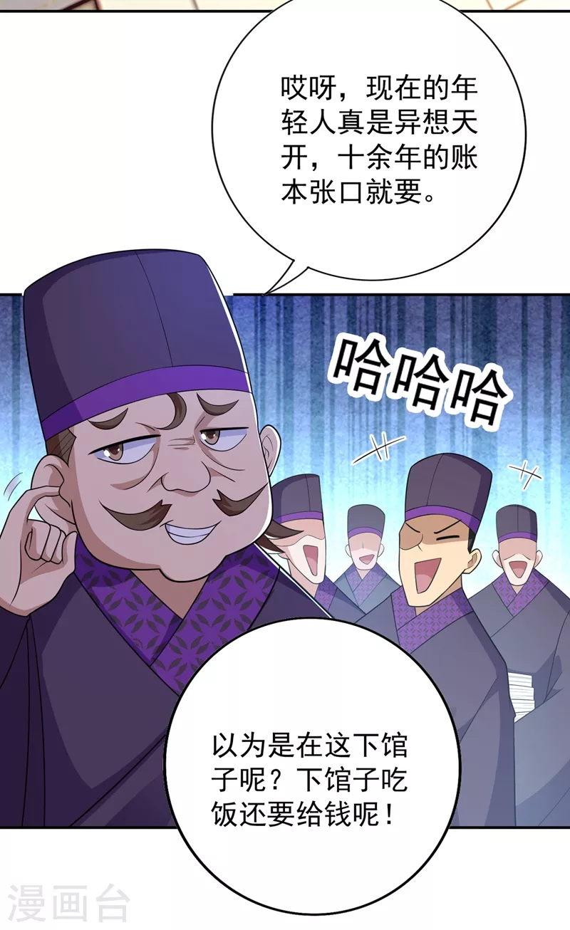 第372话 洛云你还是放弃吧6