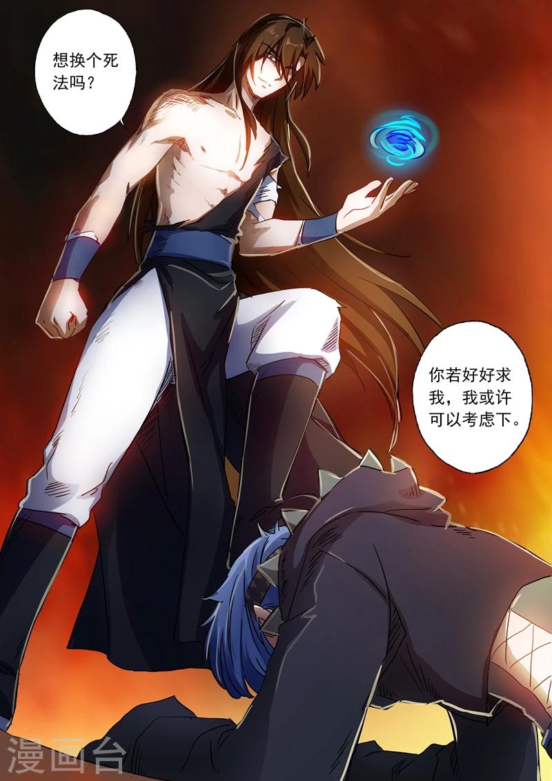 第133话 天演门代表的决定1