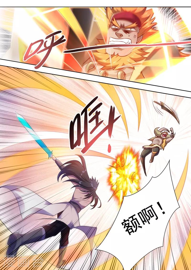 第302话 我是不是太高调了？4