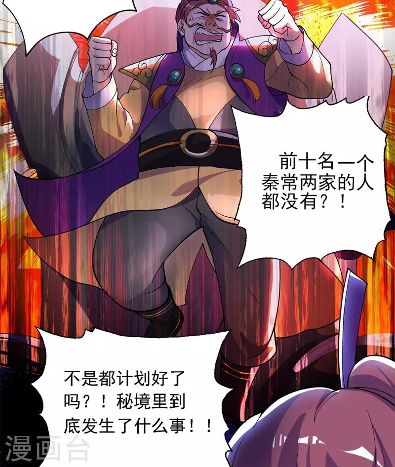第328话 居然一个都没有？？8