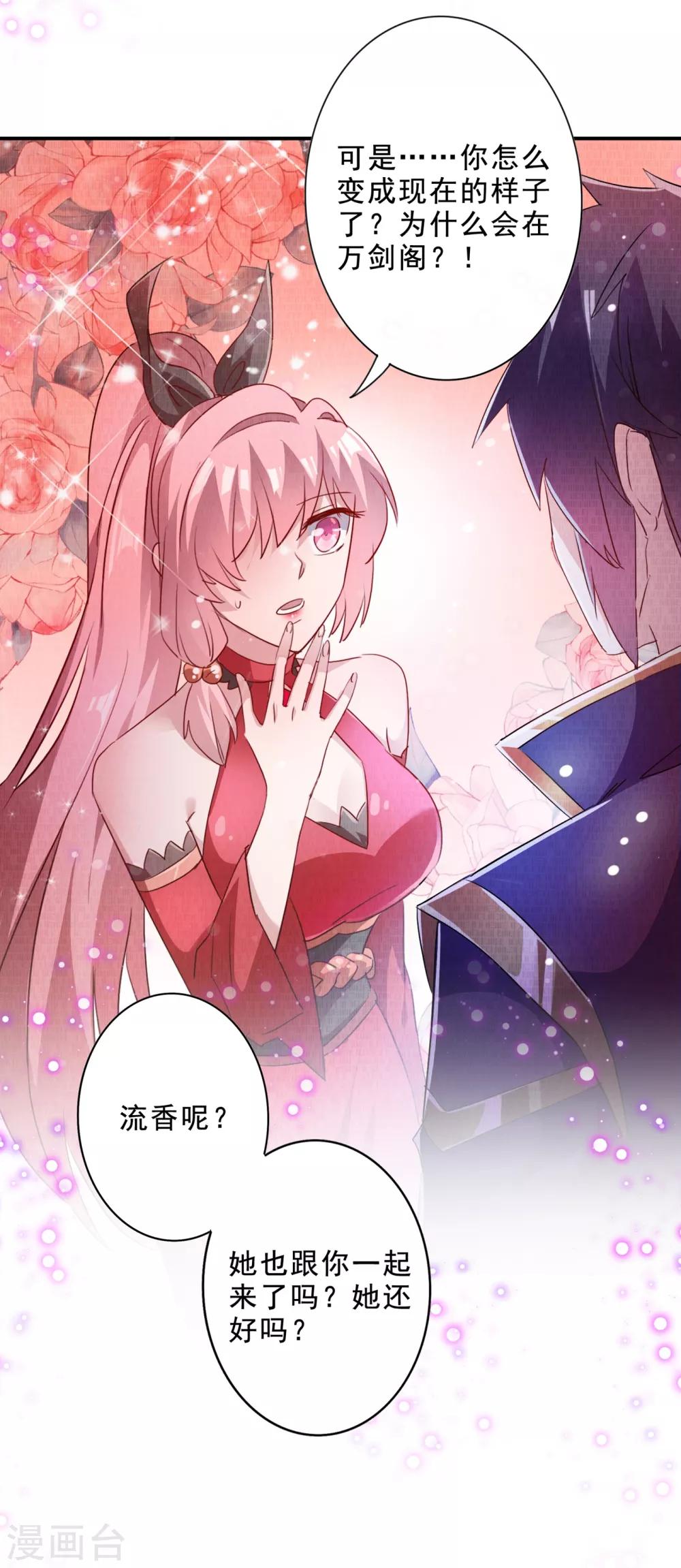 第355话 对不起，千月24