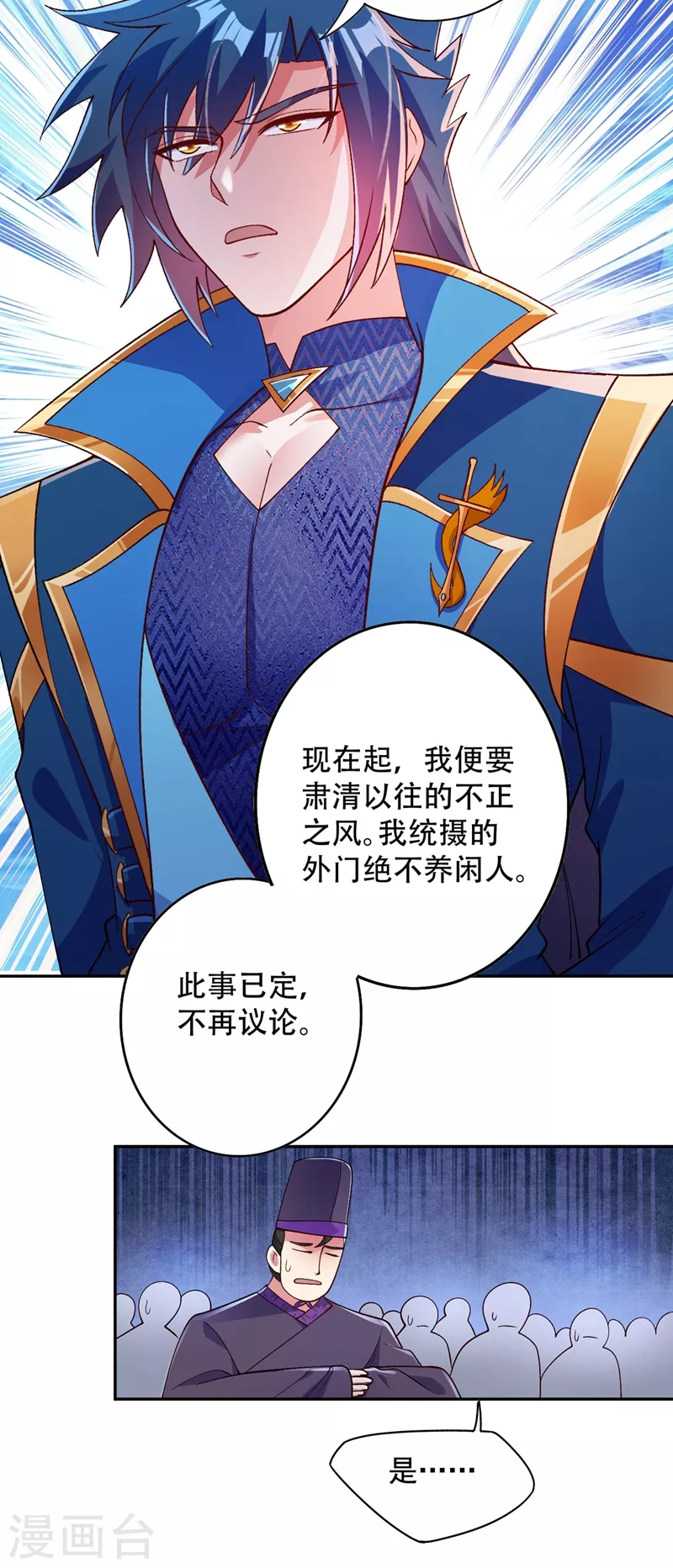 第376话 我要收门徒2