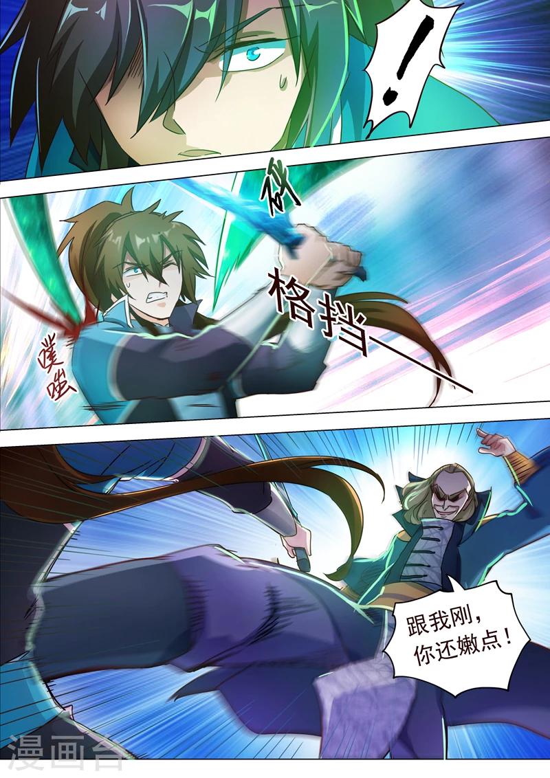 第189话 跟我刚你还嫩点！3