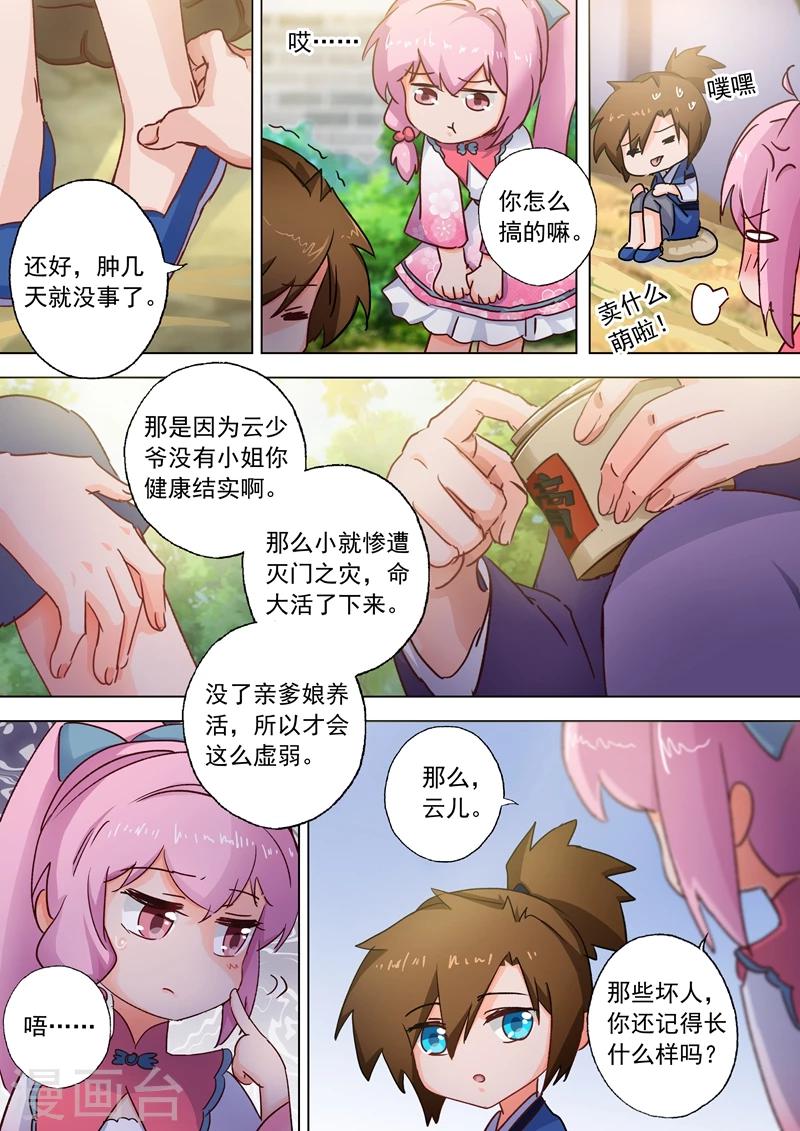 第108话 曾经竹马绕青梅7