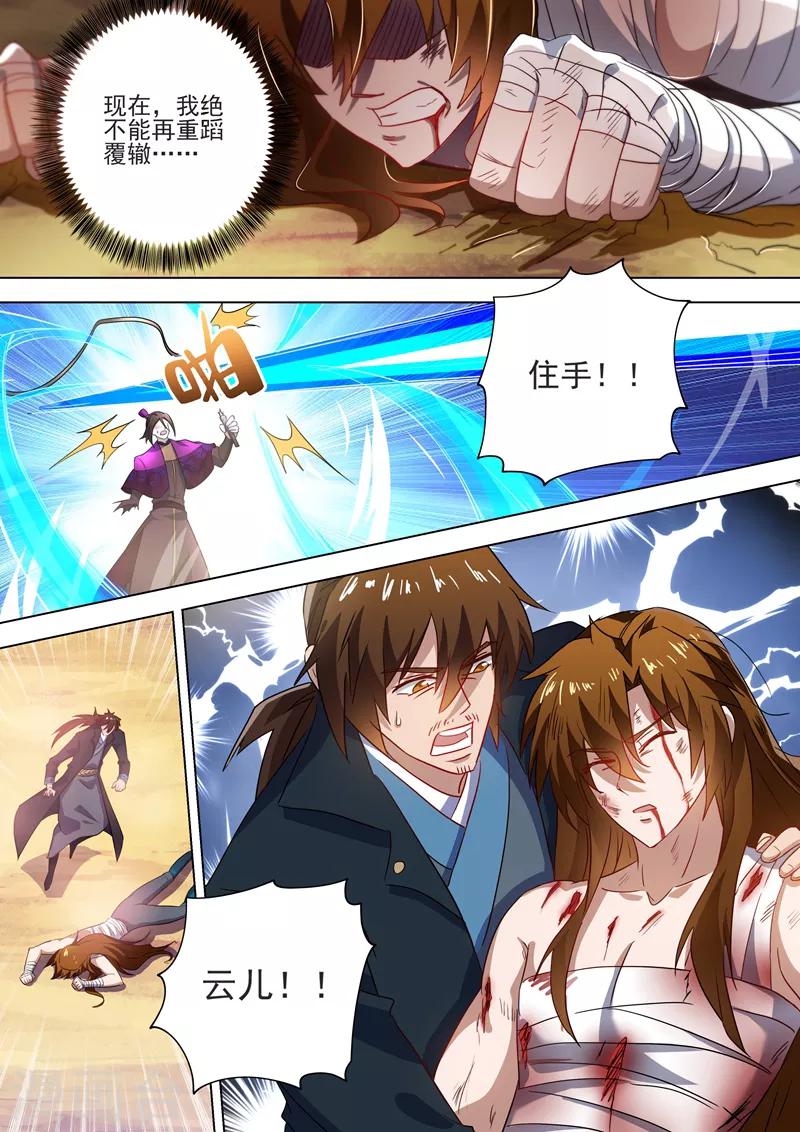 第288话 谁都不许走！5