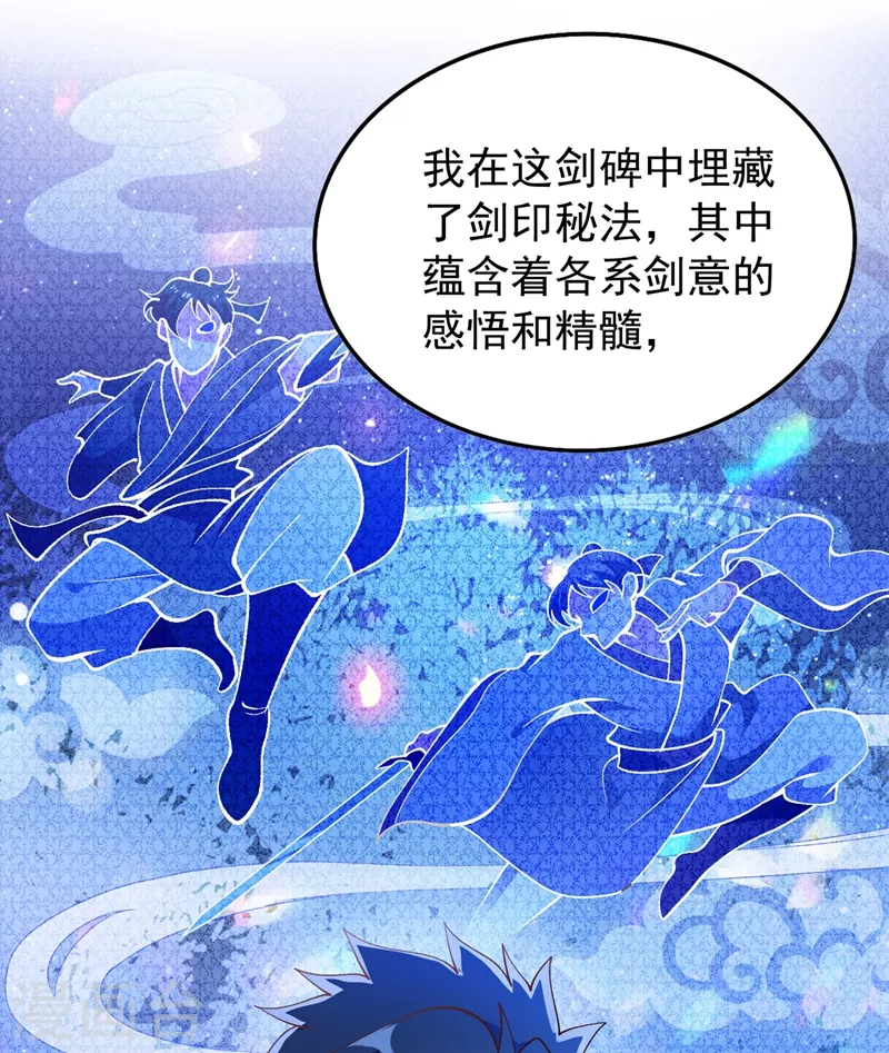 第379话 这就是洛云的手段26