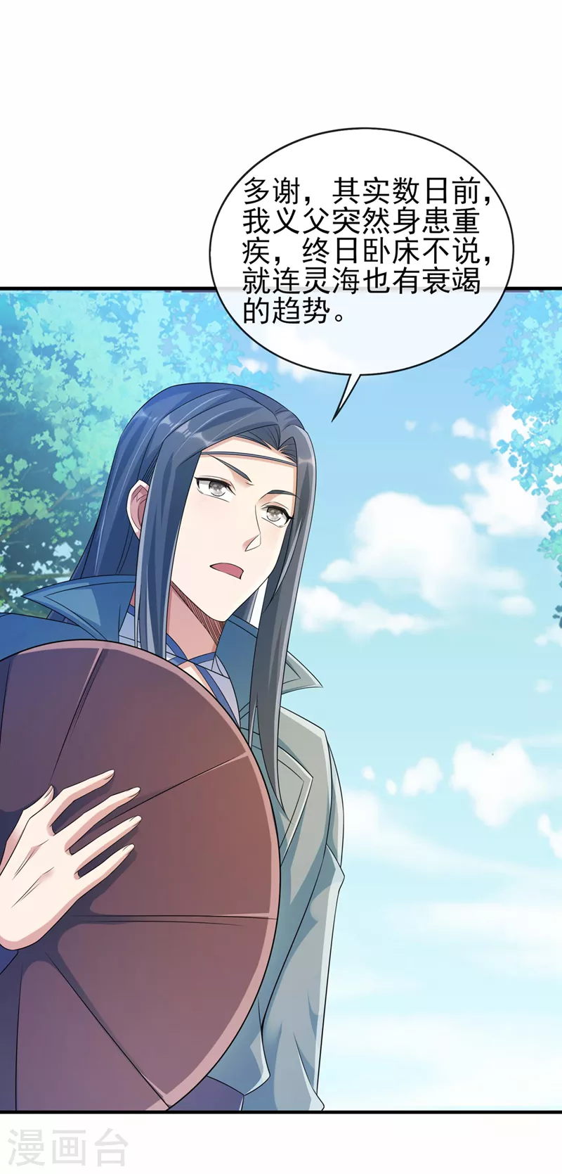 第514话 这次定要探个究竟！2