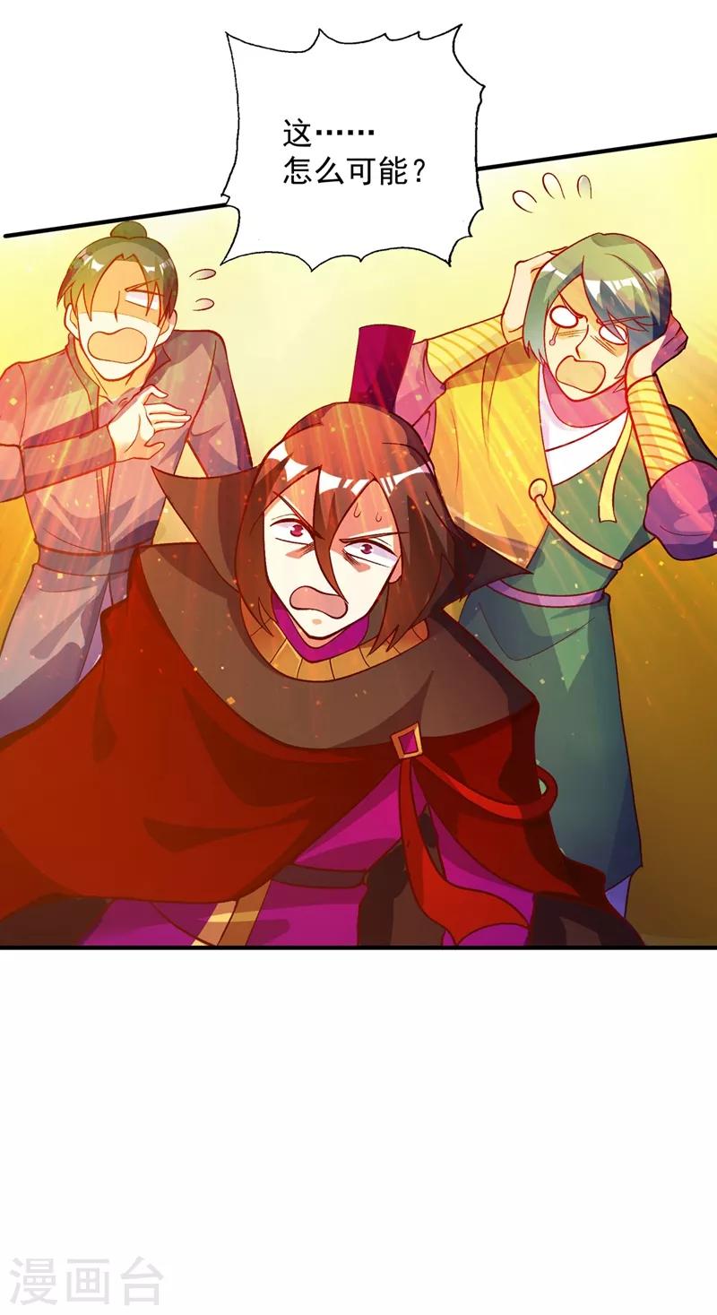 第332话 有人说我浪费时间？24
