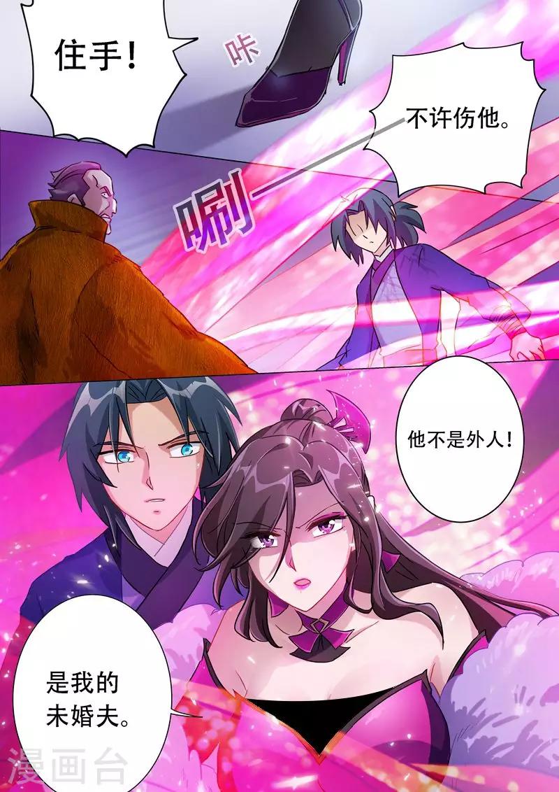 第177话 不速之客9