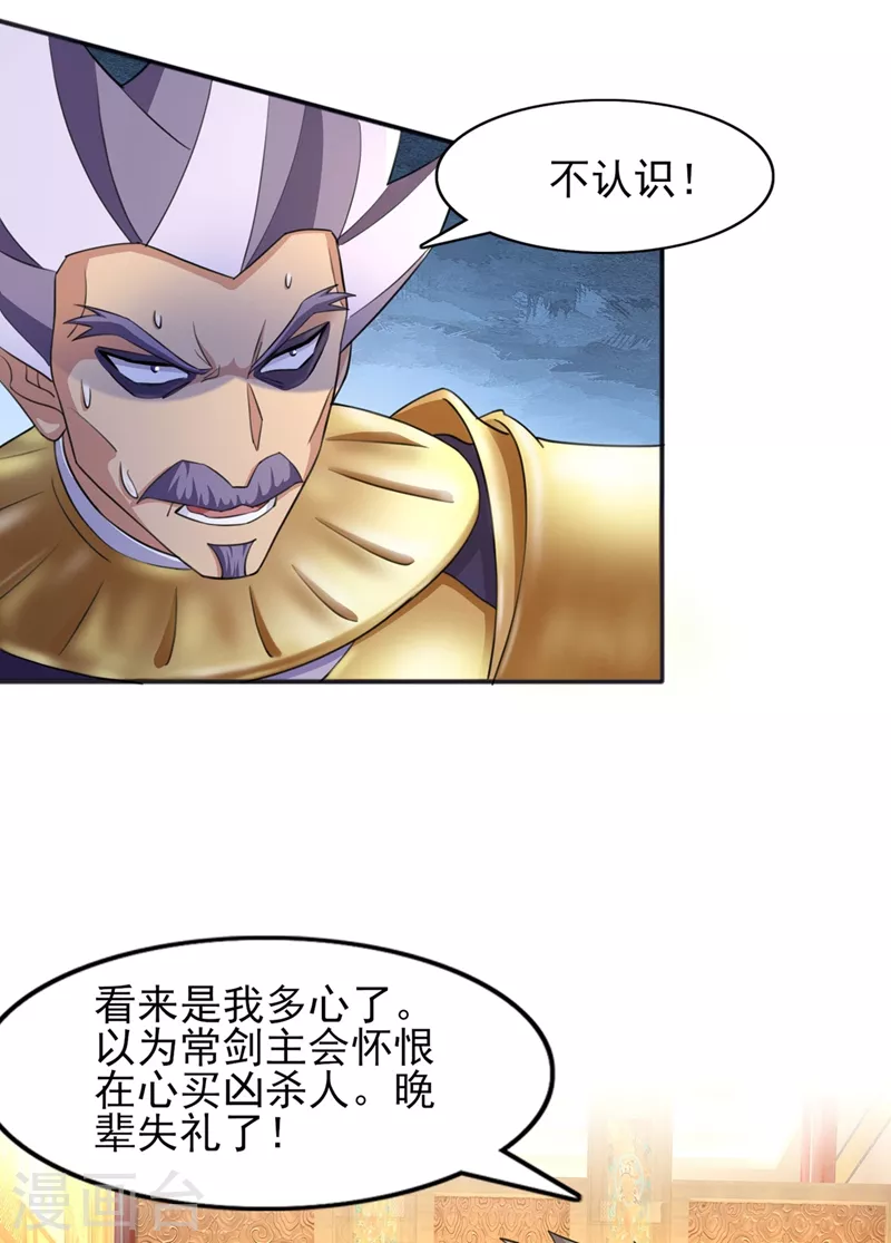 第402话 难道你要挟私报复27