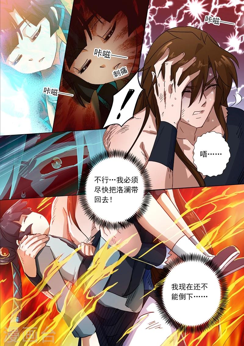 第134话 偷懒而已0