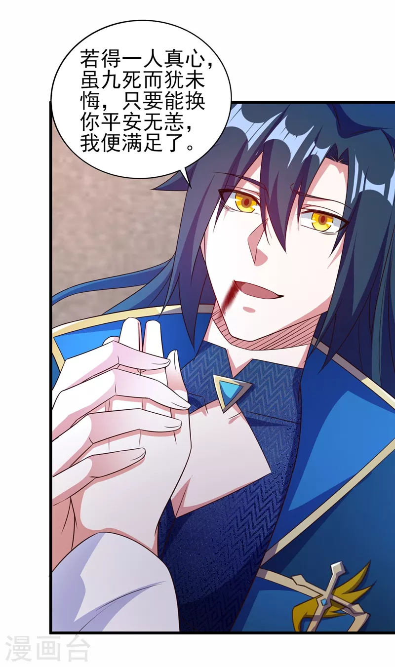 第465话 还是你欠我更多10